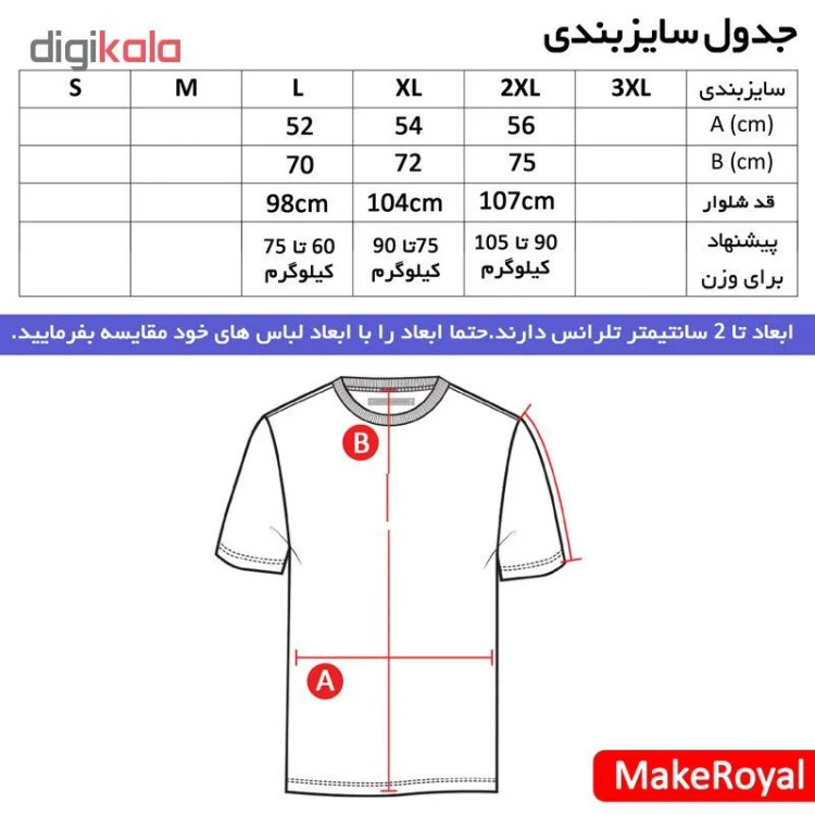 پولوشرت مردانه طرح یوونتوس مدل R1804