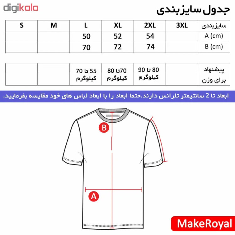پولو شرت ورزشی مردانه طرح رئال مادرید کد R1804
