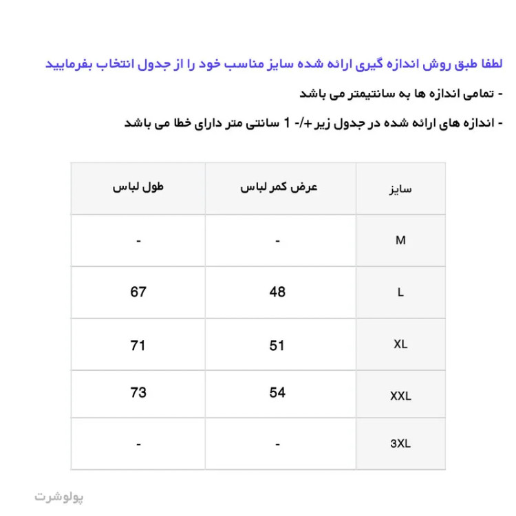 پولوشرت آستین کوتاه مردانه مدل 00416115